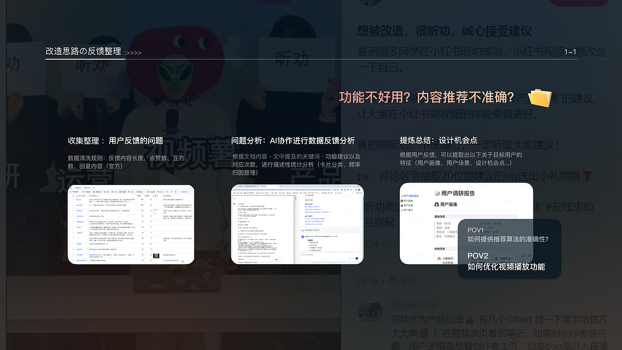 小红书视频功能体验优化