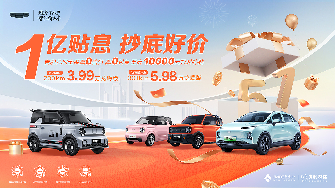 整合营销【汽车】