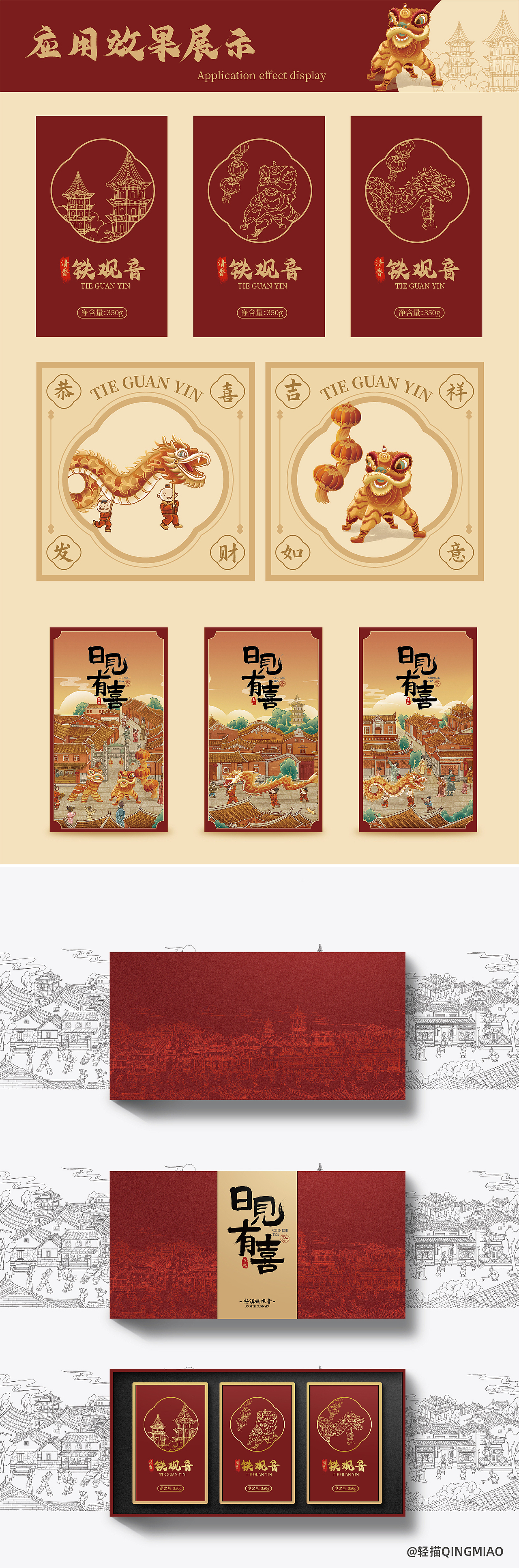 日见有喜上河图（图ZMzQwOTYzNzYw） - 商业插画 - 站酷设计师轻描QINGMIAO原创素材 - 站酷ZCOOL