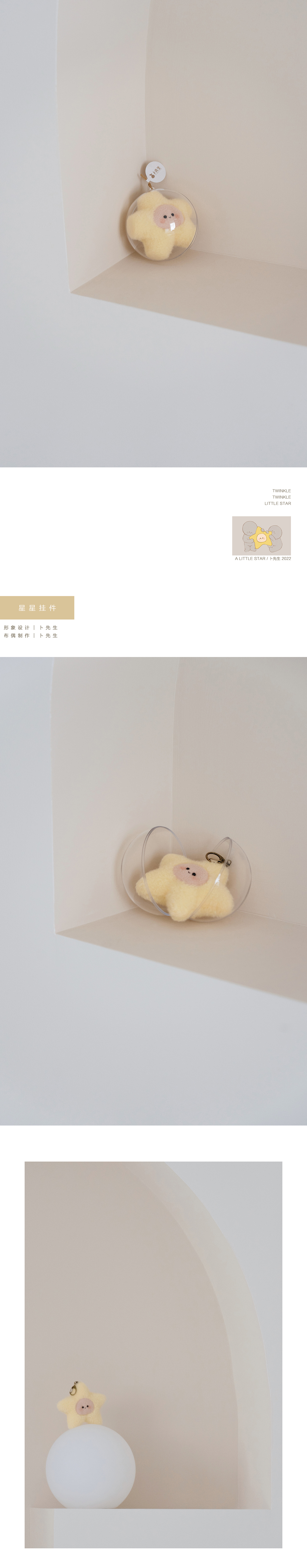 亲爱的布偶 / 第四个夏天（图ZMzAyNzgxOTYw） - 其他手工艺 - 站酷设计师卜先生原创素材 - 站酷ZCOOL