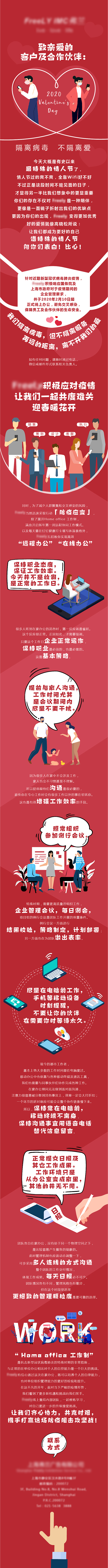 企业公众号长图文 微信朋友圈九宫格