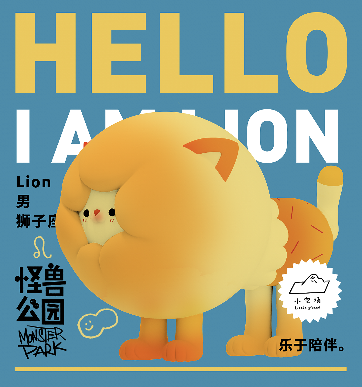 第二篇 | 小花和狮子（图ZMzM3NDM0ODIw） - IP形象 - 站酷设计师小空场的设计师们原创素材 - 站酷ZCOOL