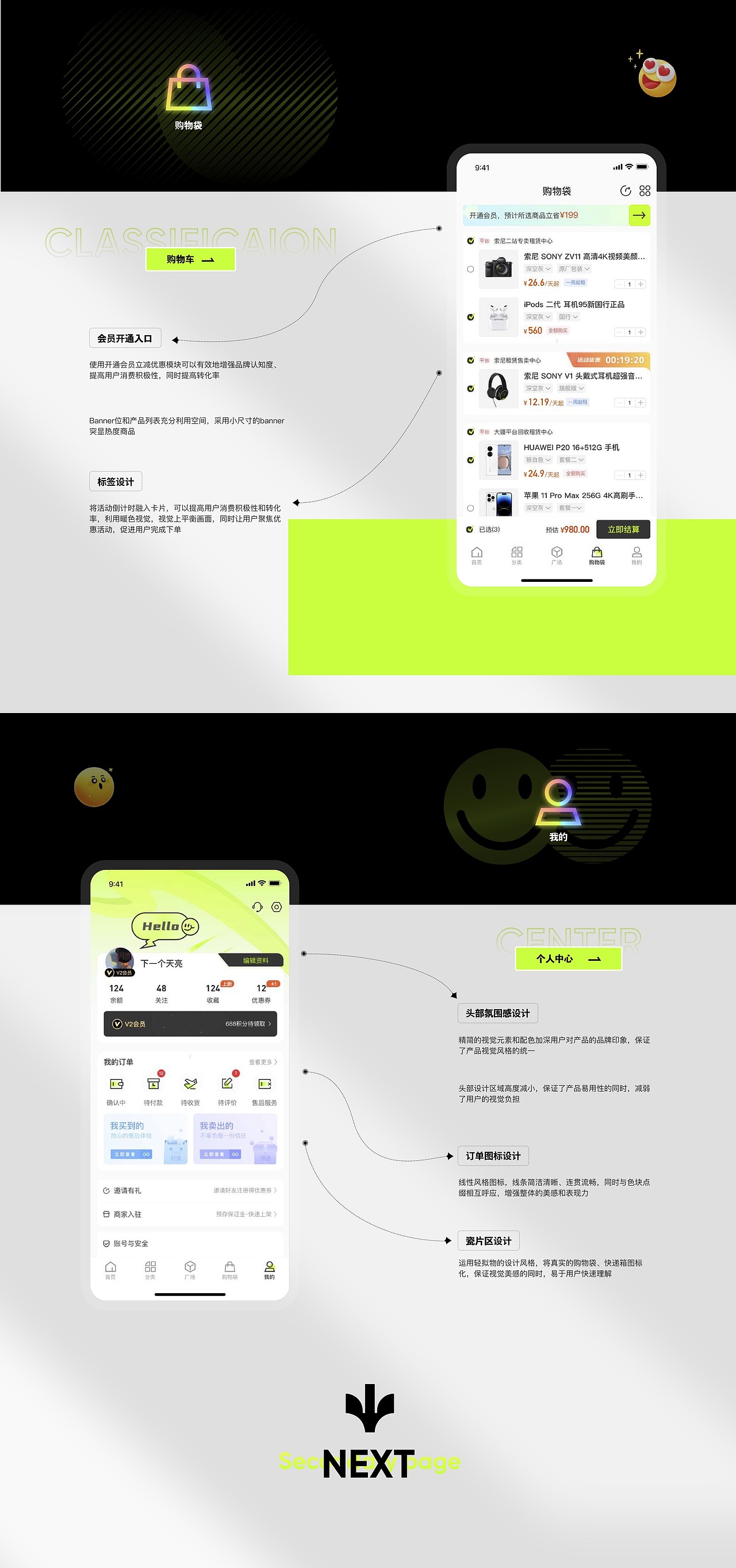 UI设计线下班学员作品展示(中)(图ZMzUxODEyNTc2) - APP界面 - 站酷设计师新像素UI教育原创素材 - 站酷ZCOOL