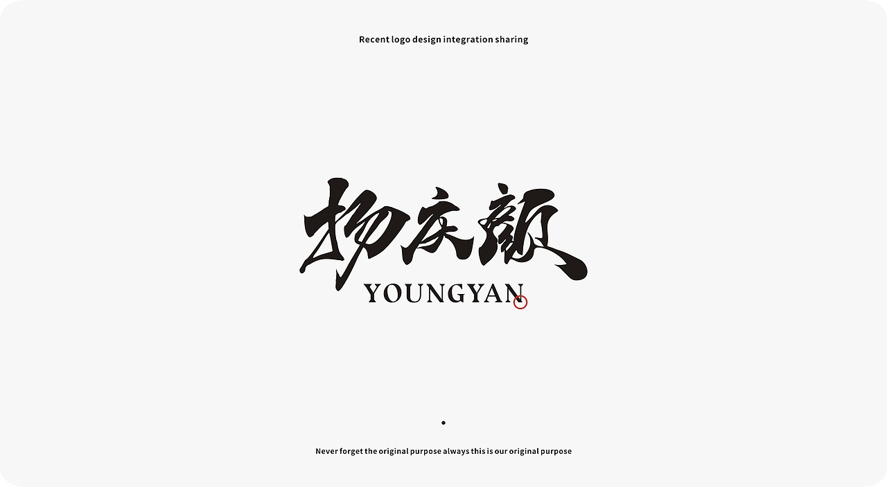 LOGO LOGO设计 简约LOGO设计 科技LOGO 生物LOGO（图ZMzExMjEzODQ4） - Logo - 站酷设计师LOGO设计_東原创素材 - 站酷ZCOOL