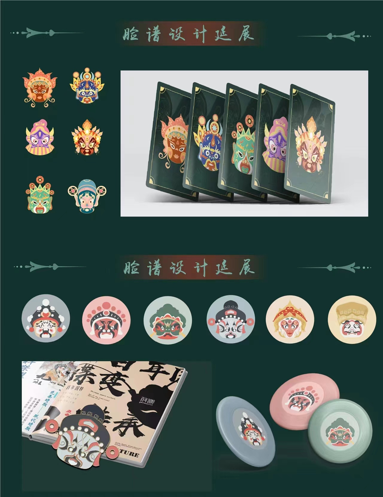 《百年國(guó)粹 蝶變傳承》獲獎(jiǎng)了（BICC中英國(guó)際創(chuàng)意大賽（圖ZMzQ1NjgxNzA0） - 商業(yè)插畫(huà) - 站酷設(shè)計(jì)師znsiny原創(chuàng)素材 - 站酷ZCOOL