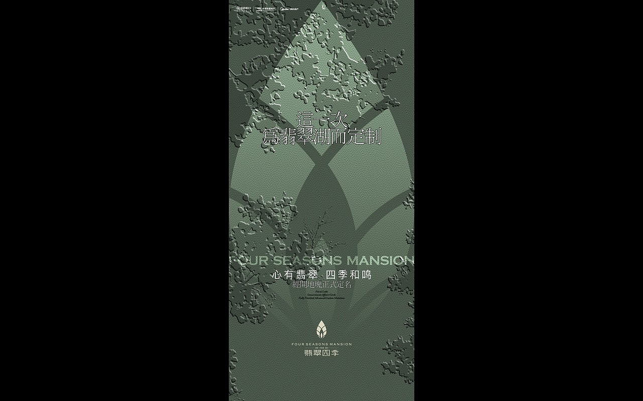 招商翡翠四季（图ZMzU2NDk2OTEy） - 品牌 - 站酷设计师加载中zzz原创素材 - 站酷ZCOOL
