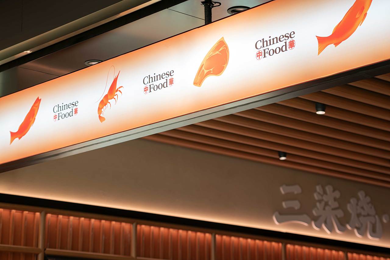 底气策划全案案例 —— 三柒烧 中华铁板料理