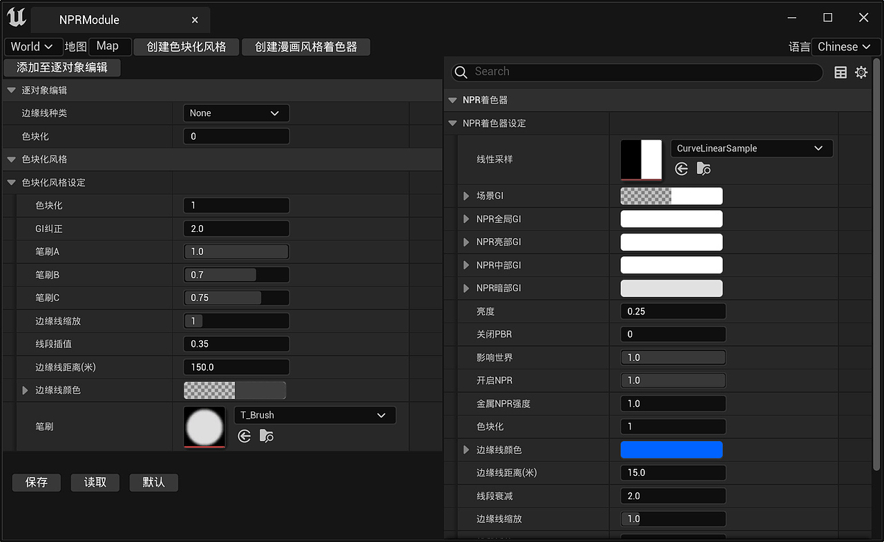 虚幻5后期功能性Slate插件