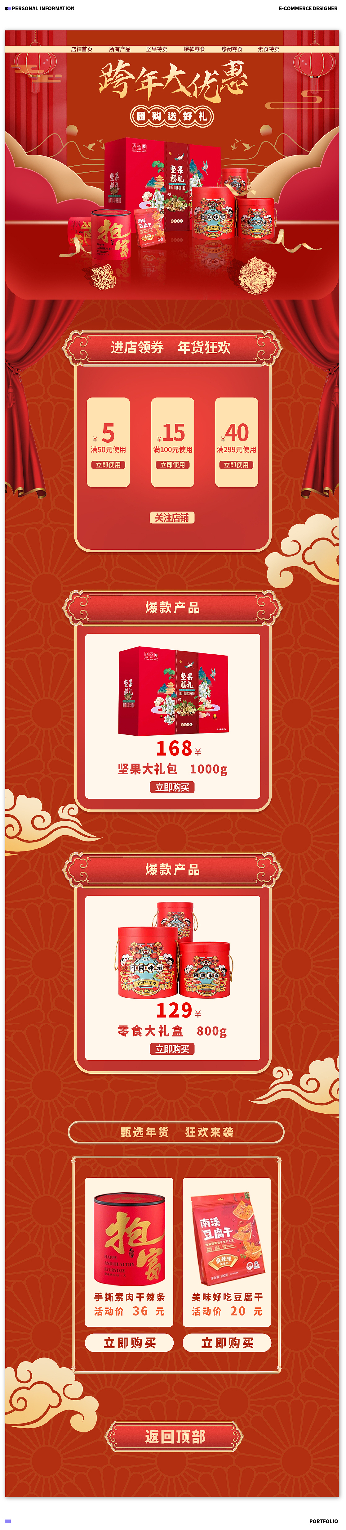 電商作品（圖ZMzYyMDQ4Mjgw） - 其他平面 - 站酷設(shè)計(jì)師孫麥林原創(chuàng)素材 - 站酷ZCOOL