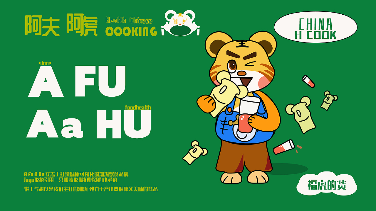 阿夫阿虎的新生活