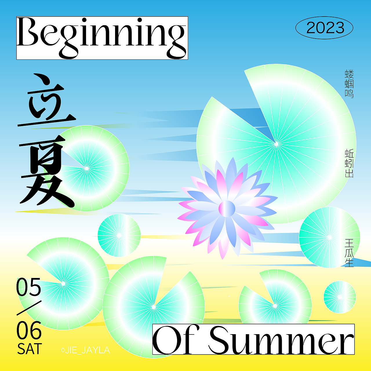 24节气插画海报（图ZMzM3MzMzNTI0） - 海报 - 站酷设计师JIE_Jayla原创素材 - 站酷ZCOOL