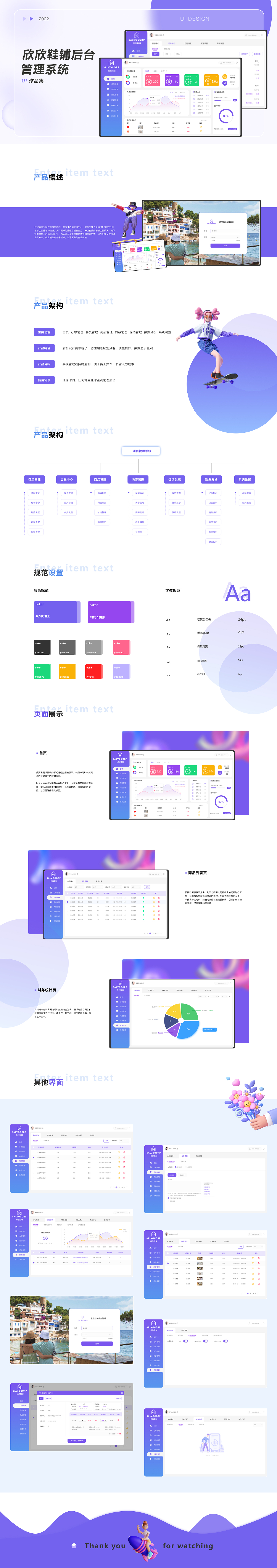 后台作品集（图ZMzEzOTk4NTcy） - 其他UI - 站酷设计师lihjz原创素材 - 站酷ZCOOL