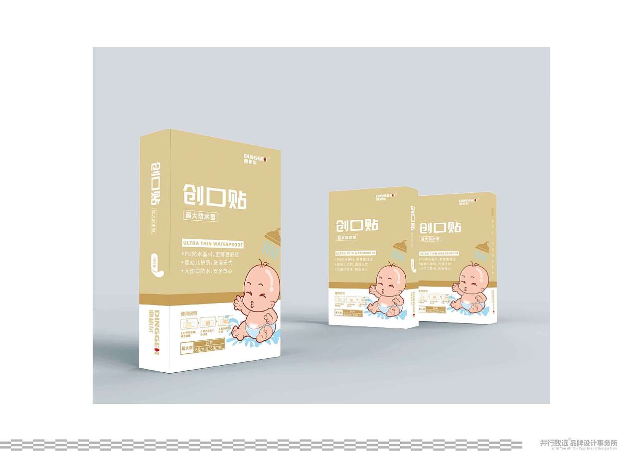 并行致远 × 天津DINGGER鼎格尔品牌丨创口贴包装设计