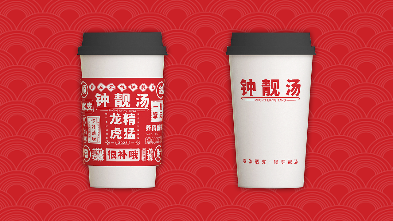 钟靓汤品牌全案设计 | 王冠印