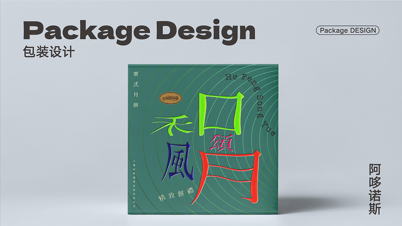 2022作品集（图ZMzI4NzUzMDE2） - 品牌 - 站酷设计师xinfangke原创素材 - 站酷ZCOOL