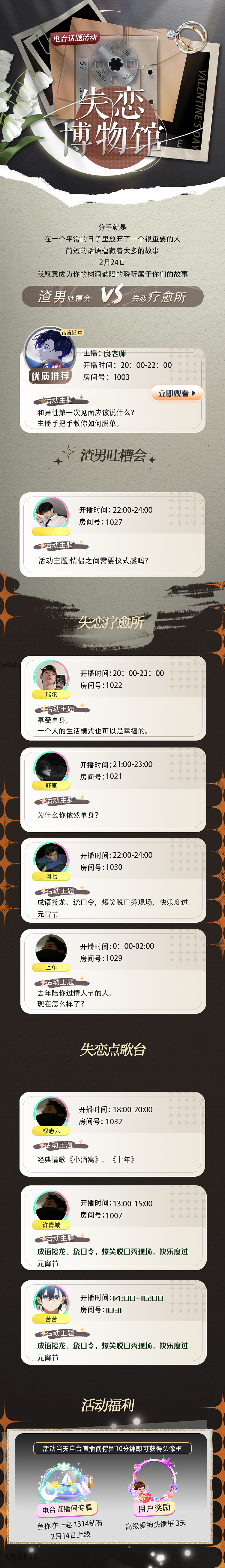 女性语音产品《沫沫岛》的一些小记录（图ZMzQzNDA5MDYw） - 游戏UI - 站酷设计师清月酱原创素材 - 站酷ZCOOL