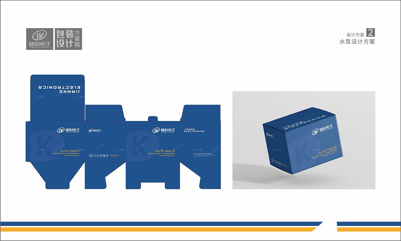 汽配包装 产品包装盒 包装盒设计 汽配包装盒设计（图ZMzU0ODY1Mjcy） - 包装 - 站酷设计师singuat原创素材 - 站酷ZCOOL