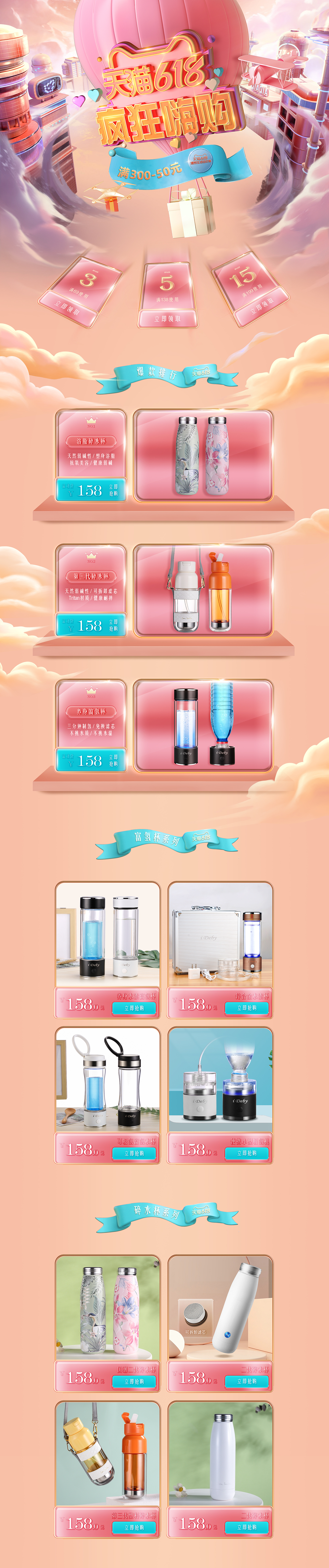 618首页（图ZMzAxNjc1NTA0） - 电商 - 站酷设计师手指尖123456原创素材 - 站酷ZCOOL