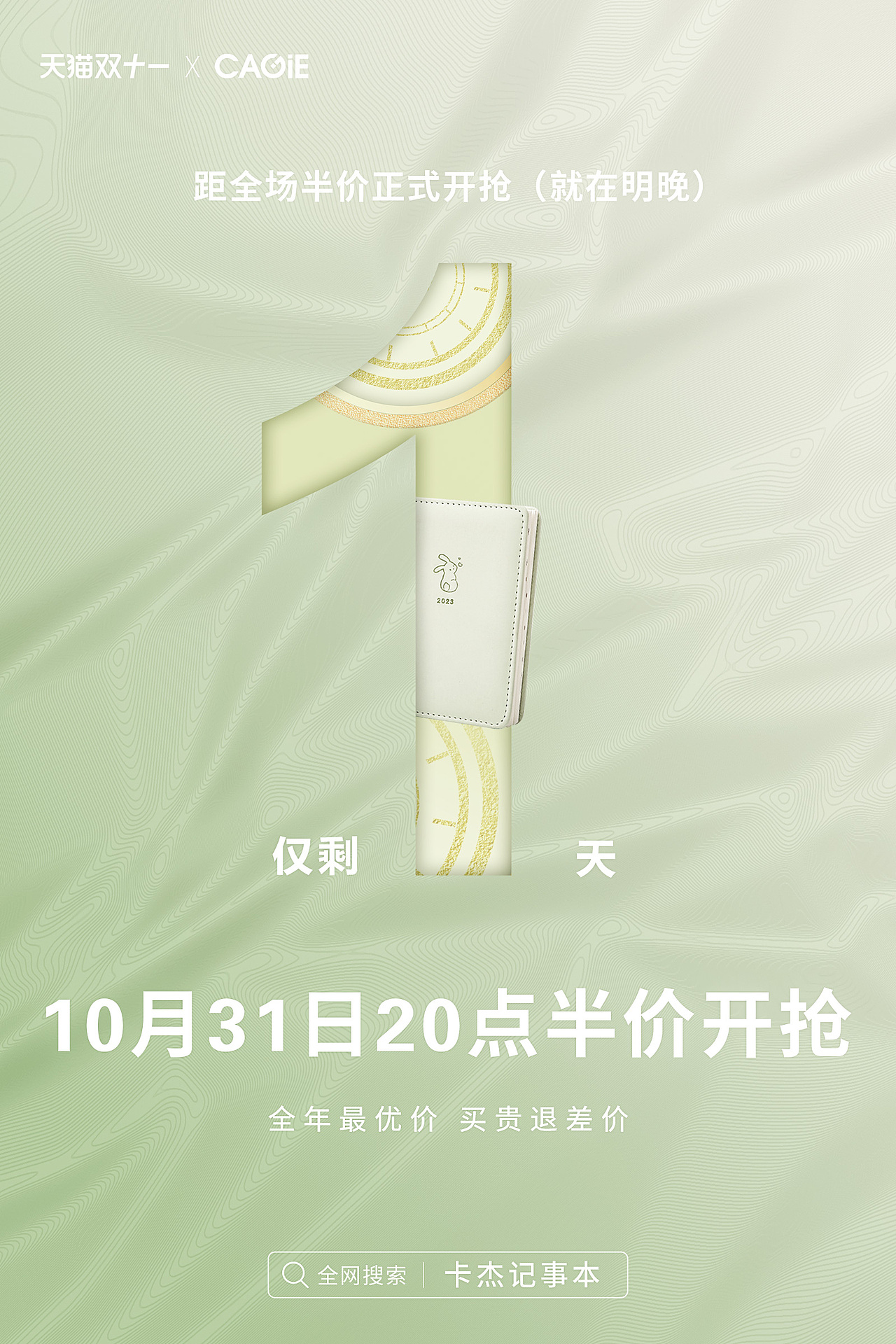 倒计时营销海报（图ZMzI5MjExMDYw） - 海报 - 站酷设计师久友设计原创素材 - 站酷ZCOOL