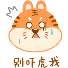 《小仓虎》虎年微信表情包（图ZMzExNjI5MTMy） - 网络表情 - 站酷设计师茧子cocoon原创素材 - 站酷ZCOOL