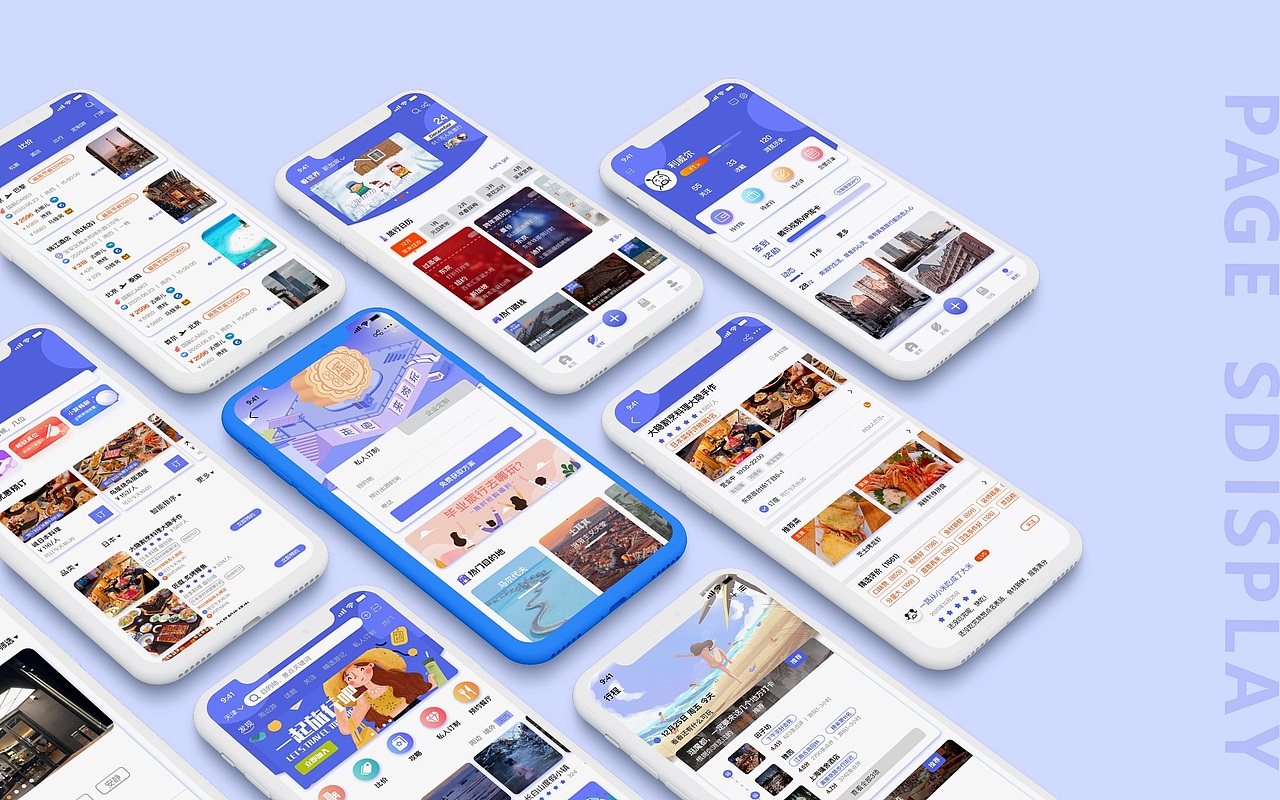 悠玩App——旅游软件