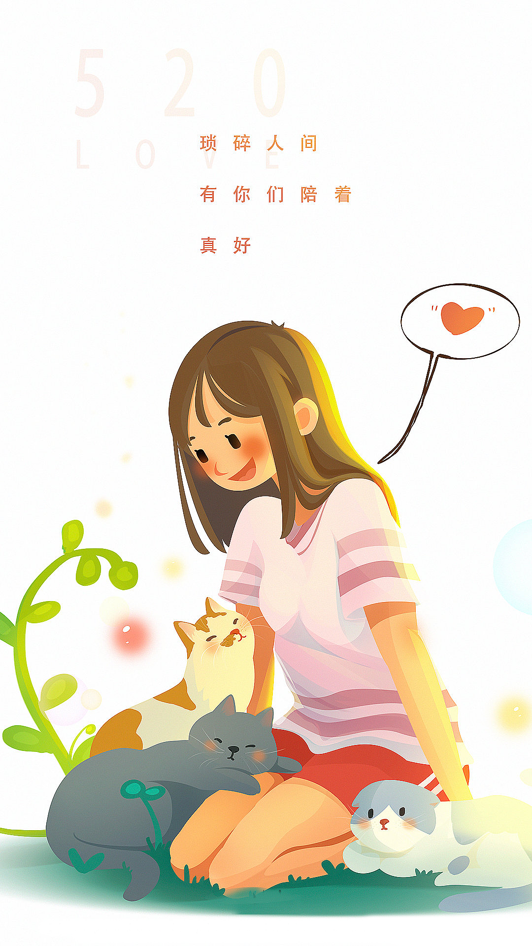 是在春天发生的故事(图ZMzAwMzU2OTQ0) - 创作习作 - 站酷设计师陈小黑黑原创素材 - 站酷ZCOOL