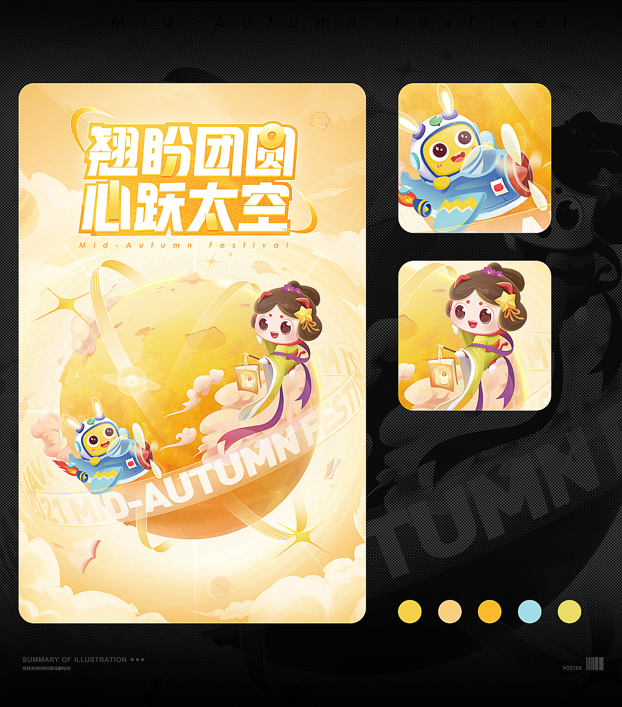 【2021-2022】运营插画总结（图ZMzQyMTE0MTk2） - 商业插画 - 站酷设计师刘沙包原创素材 - 站酷ZCOOL