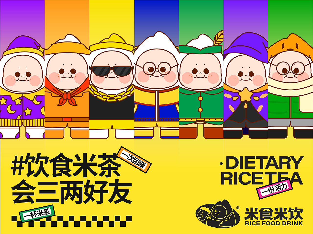 广东早茶品牌提案-餐饮品牌设计(可授权)