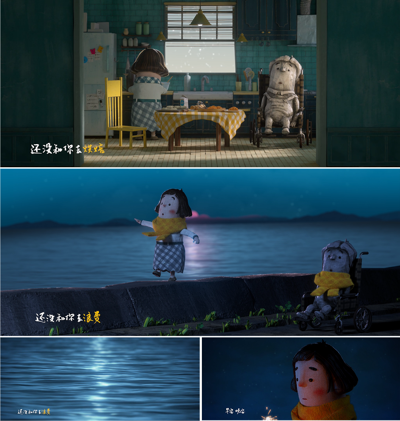 为李宇春的新歌《五脏六腑》做了一部动画MV