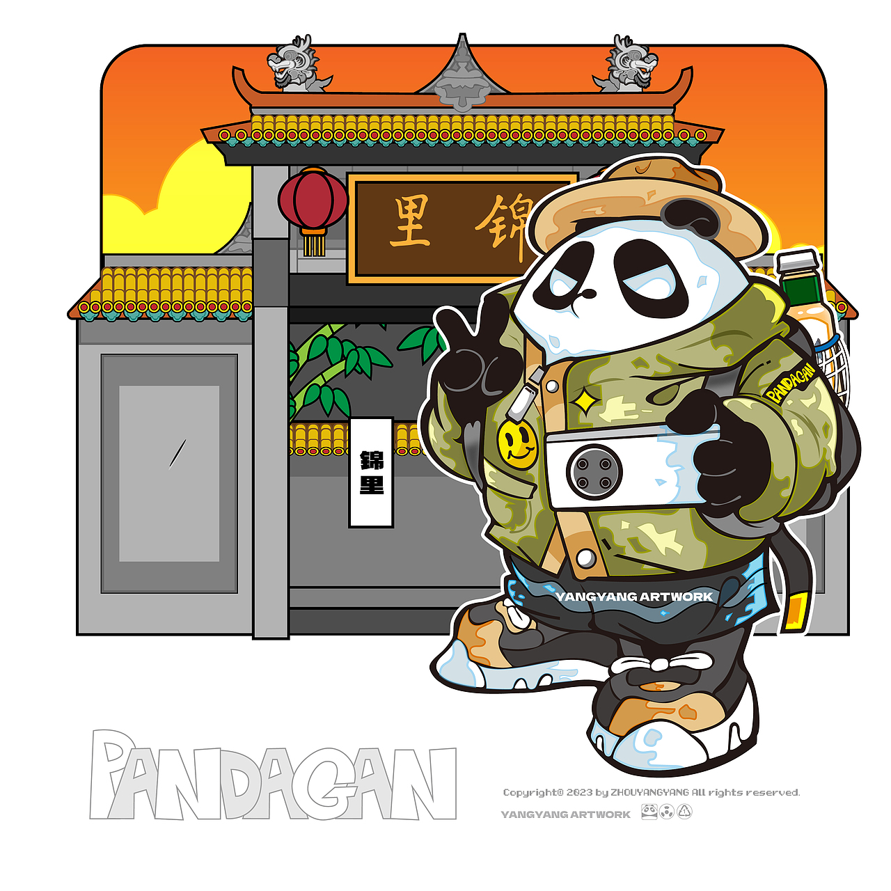 pandagan系列02