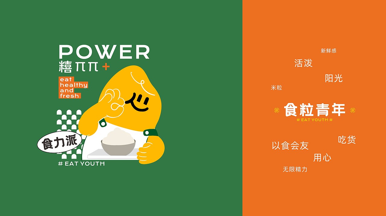 糦小食堂品牌全案---善禾#穿衣研究所#（图ZMzI2OTU1MTUy） - 品牌 - 站酷设计师善禾穿衣研究所原创素材 - 站酷ZCOOL