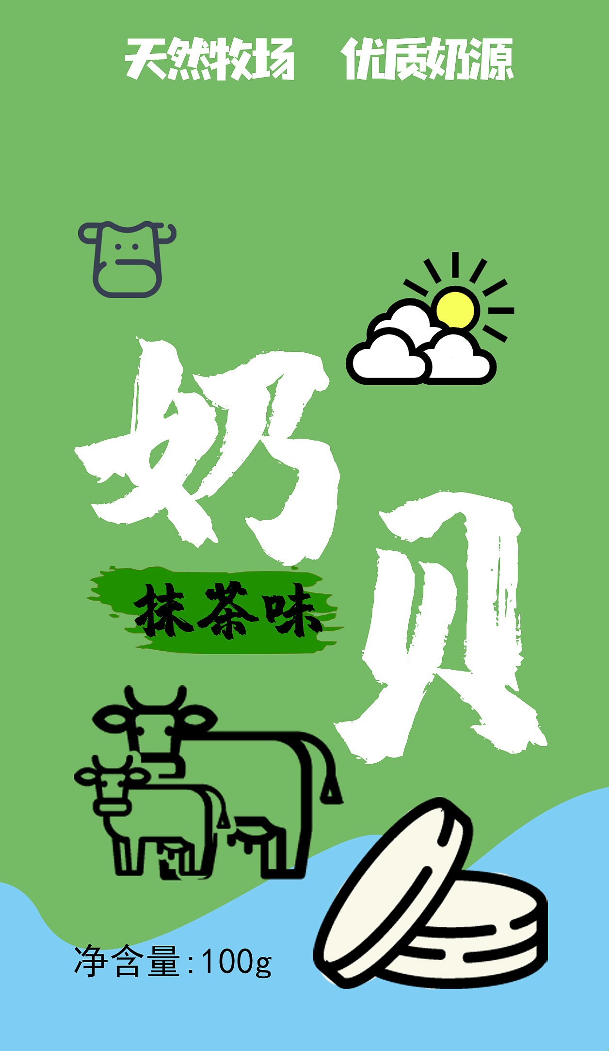 色彩搭配-包装设计