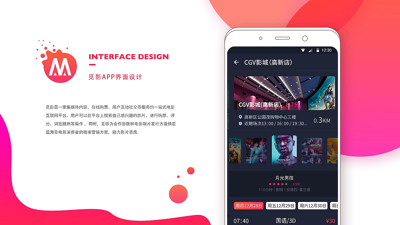 2019作品合集（图ZMzI5MzYzNTI0） - APP界面 - 站酷设计师我是DQ原创素材 - 站酷ZCOOL
