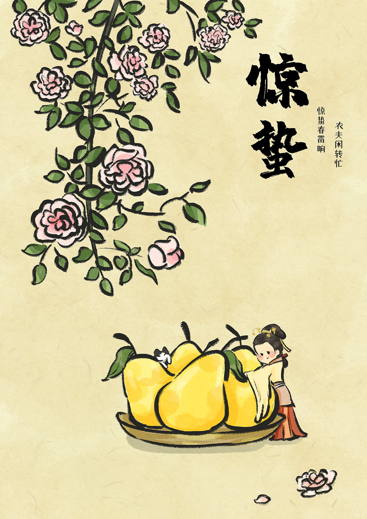 古风二十四节气 | 女孩时令花美食（图ZMzM4MTQ5NjM2） - 商业插画 - 站酷设计师戈疏原创素材 - 站酷ZCOOL