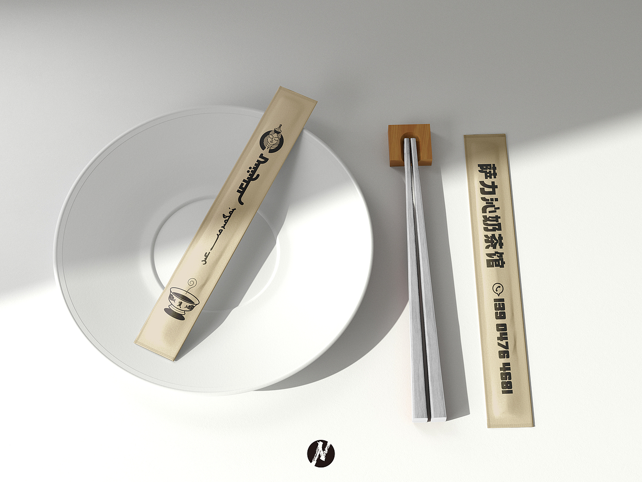 【蒙古文LOGO设计】萨力沁奶茶馆LOGO设计