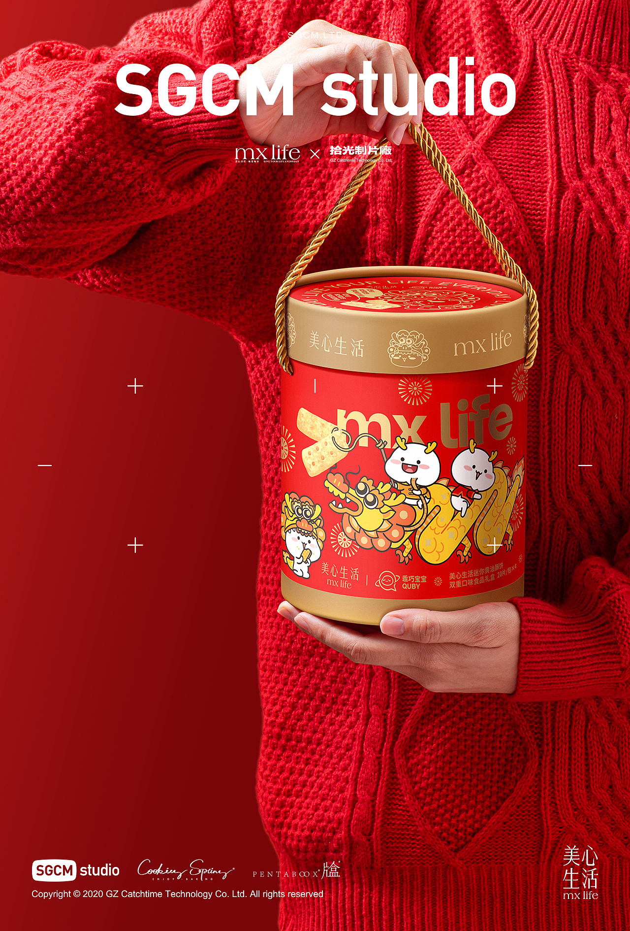 年味中国，乖巧宝宝龙年礼盒｜美心生活（图ZMzU5MTg4MTMy） - 产品摄影 - 站酷设计师JAKE锥原创素材 - 站酷ZCOOL