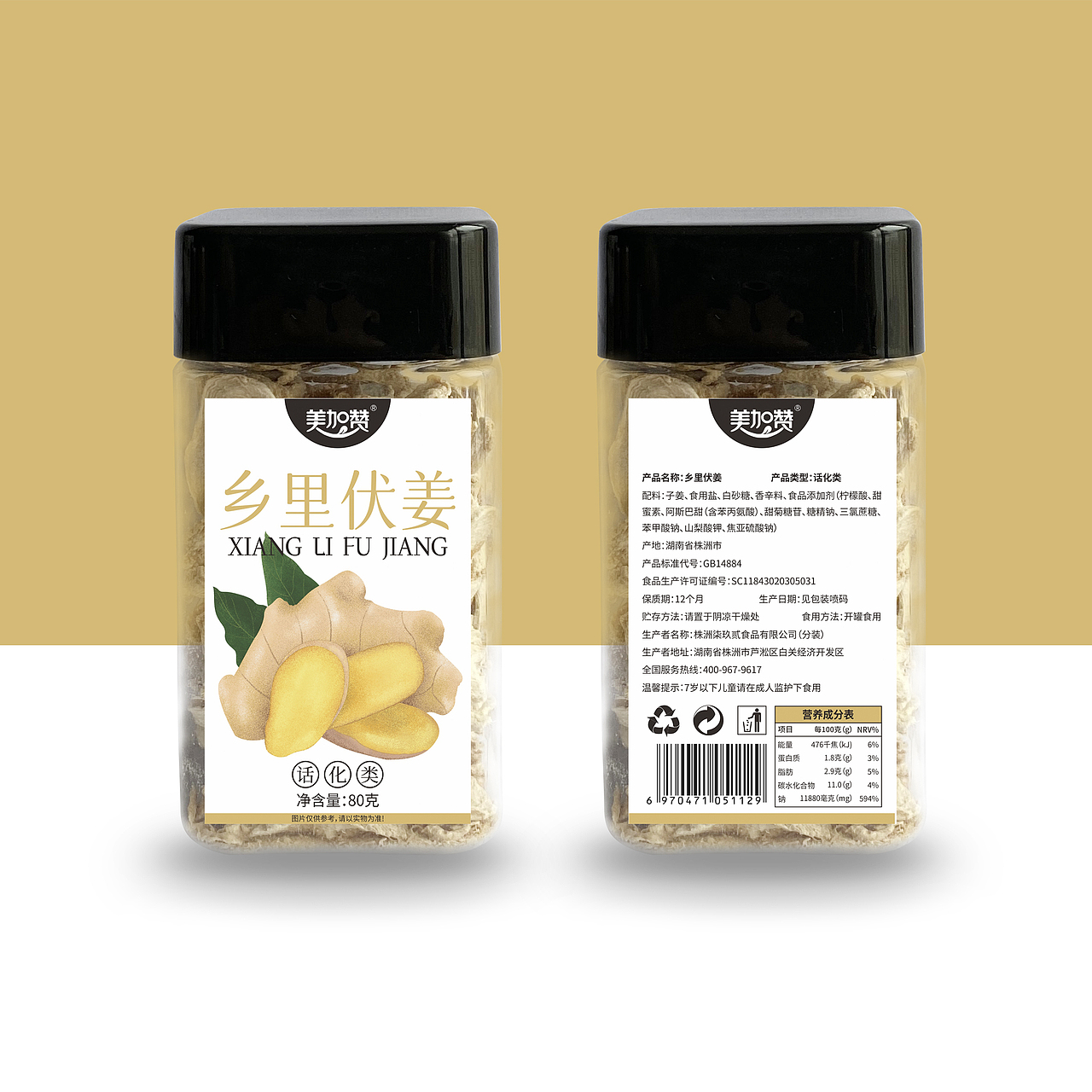 美加赞 | 包装插画设计（图ZMzIxOTg1NDIw） - 商业插画 - 站酷设计师周小謎原创素材 - 站酷ZCOOL