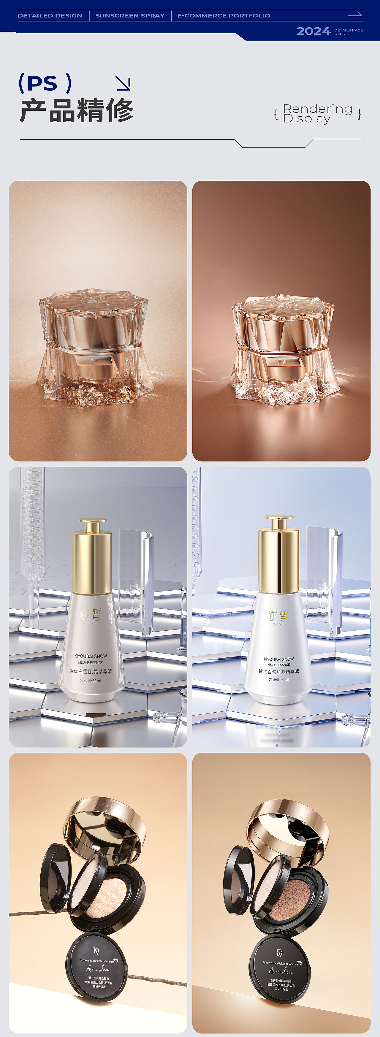 2024电商设计+三维作品集（图ZMzYzNzEzMjcy） - 电商 - 站酷设计师消瘦冠军原创素材 - 站酷ZCOOL