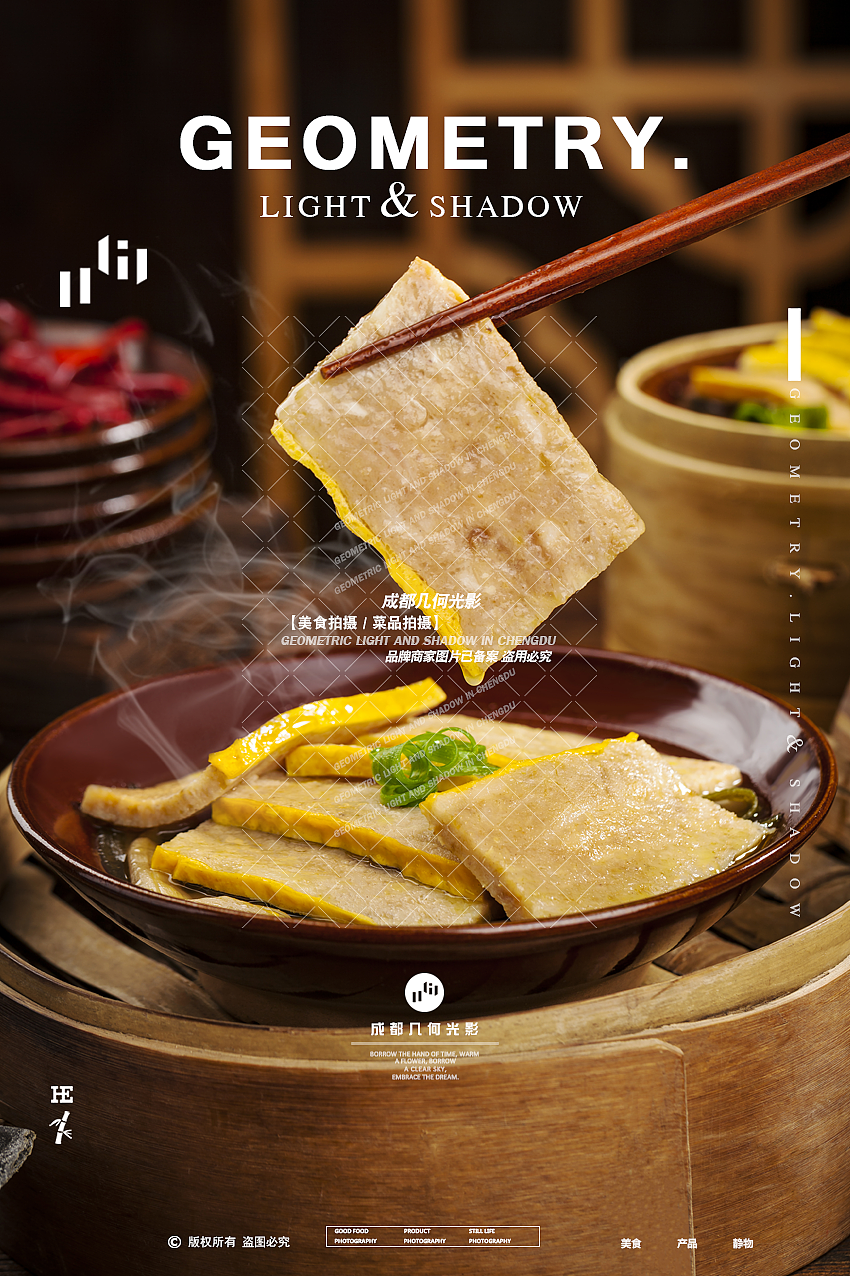 成都美食拍摄香香碗拍摄蒸菜摄影中餐菜品预制菜拍摄（图ZMjk2OTg1Nzg0） - 美食摄影 - 站酷设计师几何光影美食拍摄原创素材 - 站酷ZCOOL