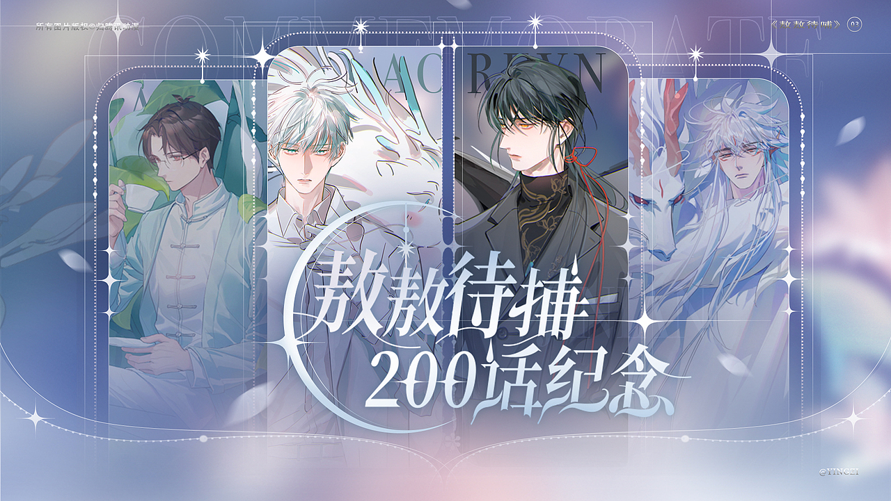 2022个人输出复盘～漫画内容推广相关呐（图ZMzI1NzAzMDg0） - 运营设计 - 站酷设计师charry樱子原创素材 - 站酷ZCOOL