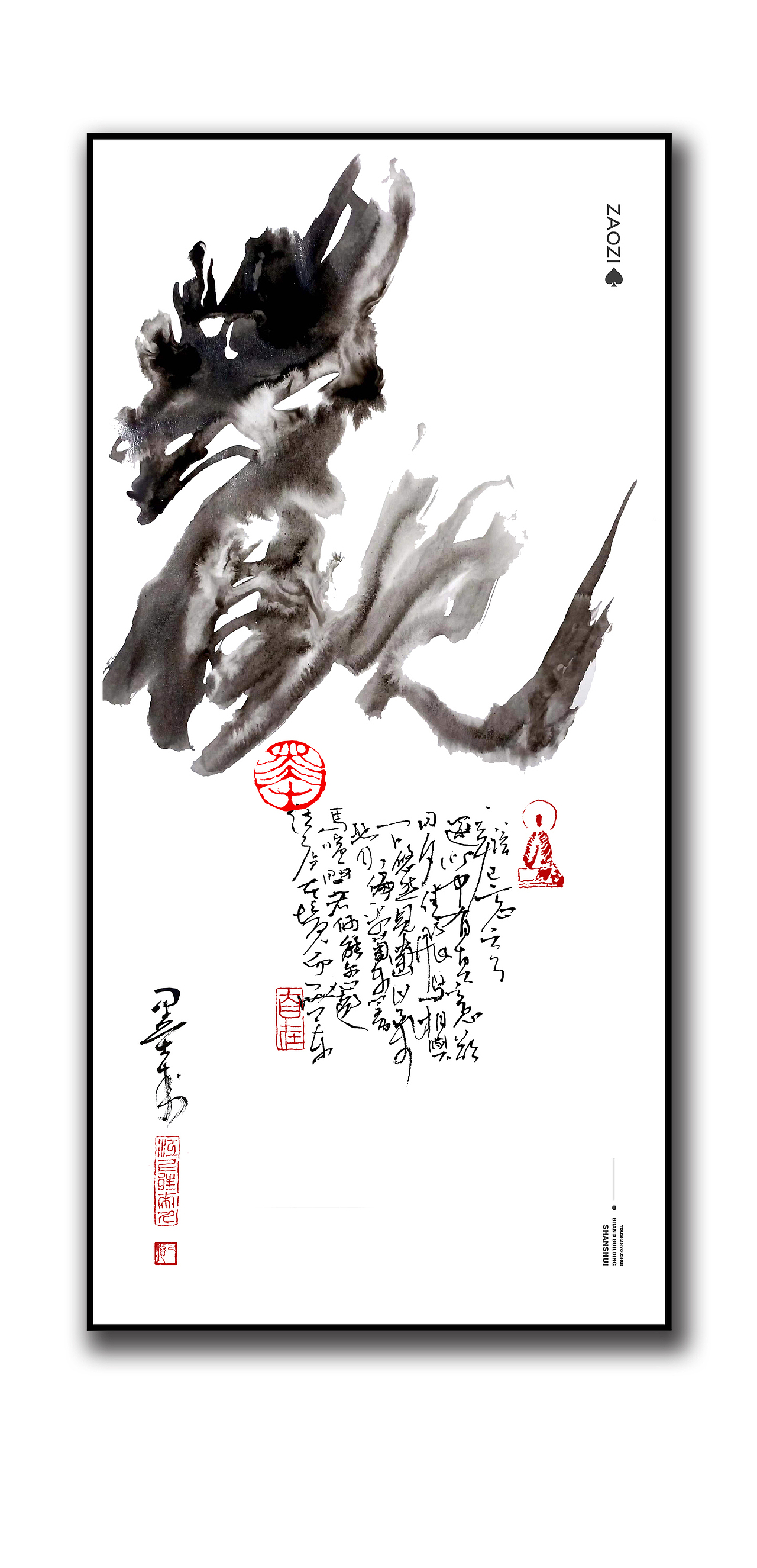 墨来手写书法字体(造字集-100期)