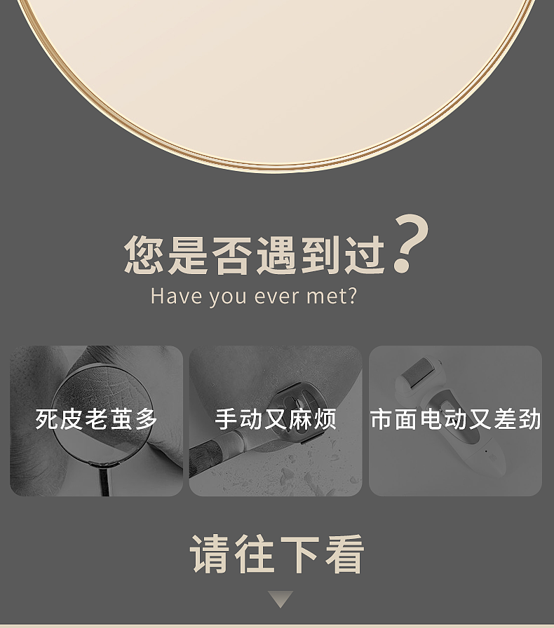 磨脚器修脚器详情页