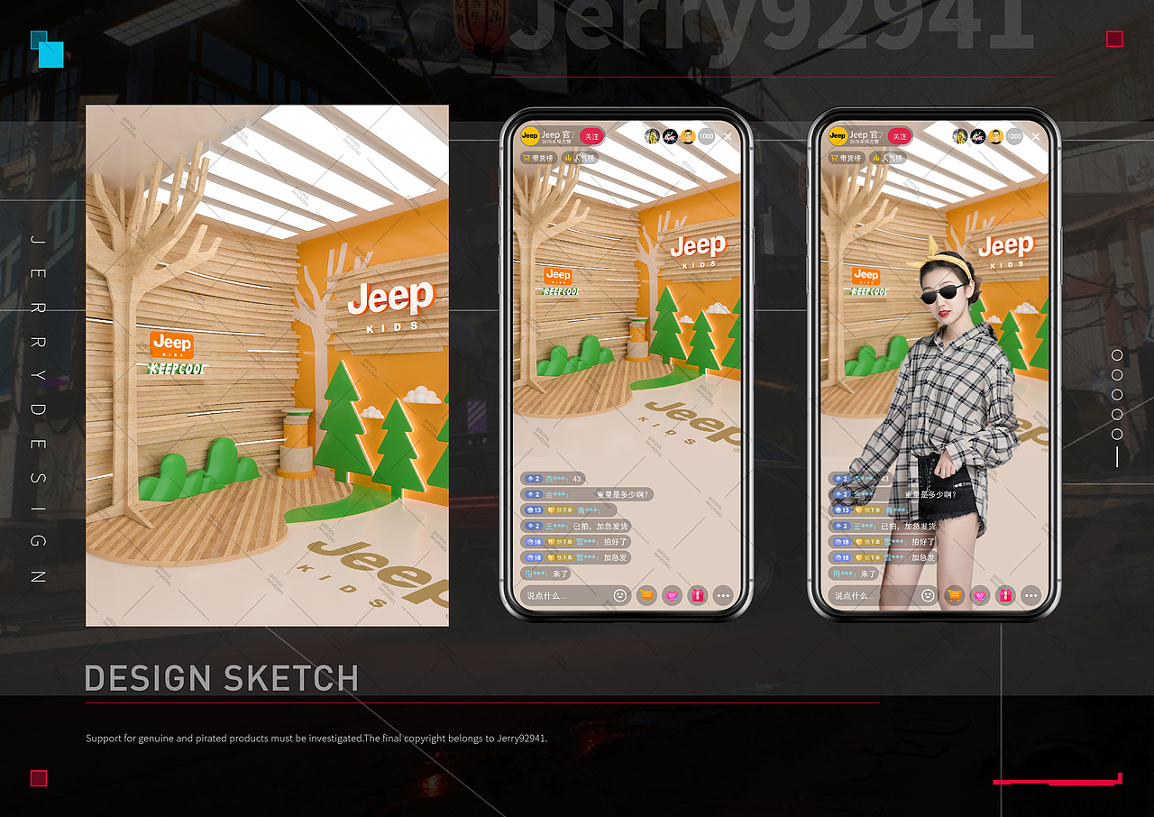 直播间背景设计案例分享#第011期#