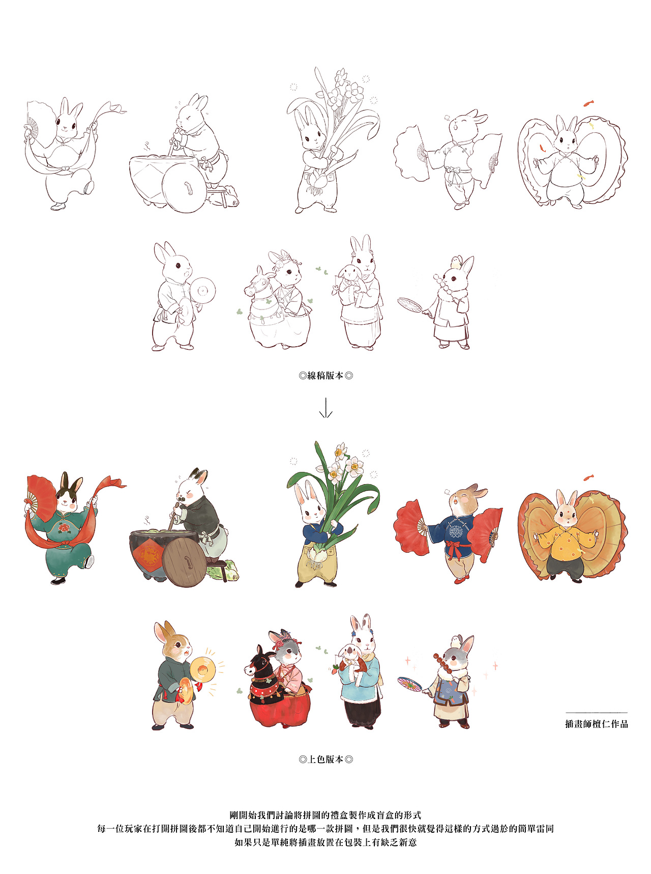兔兔年俗丨Year of The Rabbit