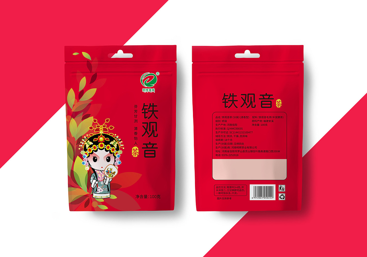 纳视界设计｜明辉香艳 茶叶包装设计（图ZMzAyNDA1ODYw） - 包装 - 站酷设计师纳视界原创素材 - 站酷ZCOOL