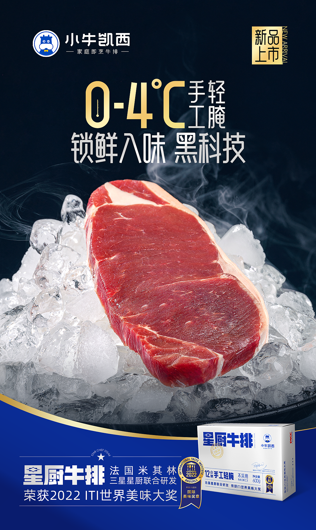 牛排拍摄 | 美食生鲜 电商包装海报拍摄 x 春生说（图ZMzUyNTE0MDY0） - 美食摄影 - 站酷设计师摄影师春生说原创素材 - 站酷ZCOOL