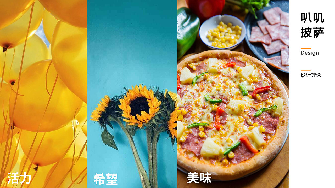 叭叽披萨--品牌设计（图ZMzA0MjQ3ODY4） - 品牌 - 站酷设计师是仙芋不是咸鱼原创素材 - 站酷ZCOOL