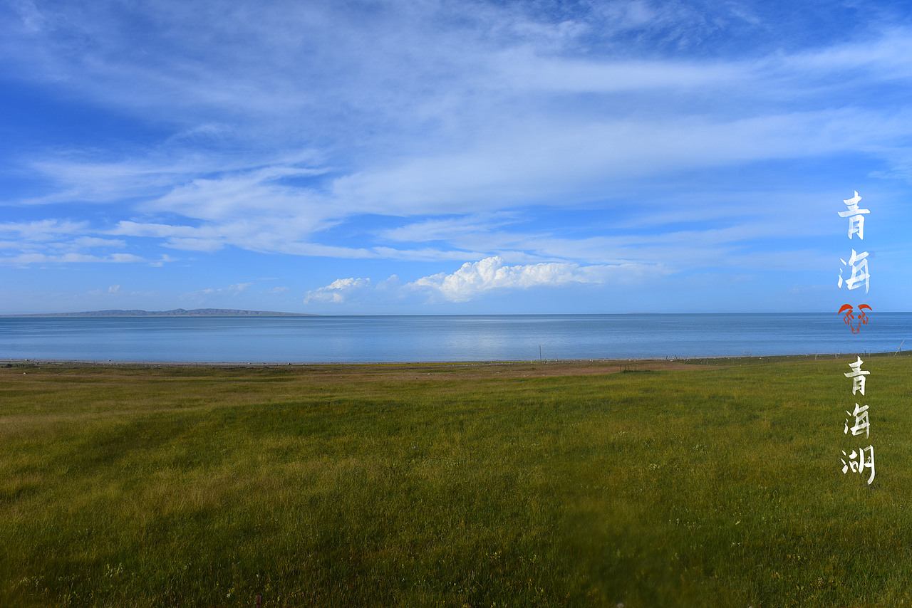 甘肃青海游（图ZMzU3MjI5ODM2） - 风光摄影 - 站酷设计师彭彭婆婆原创素材 - 站酷ZCOOL