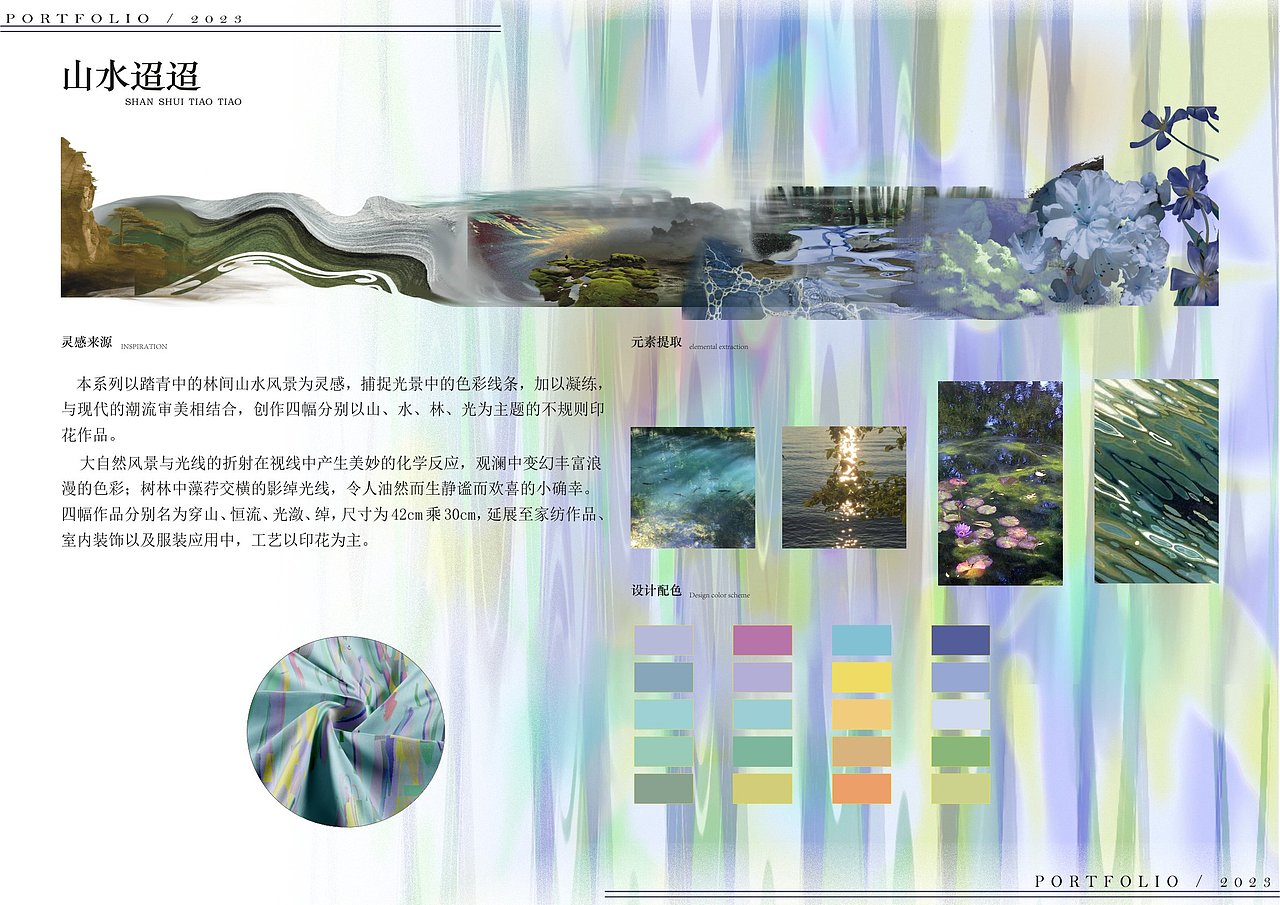 图案设计-家纺/地毯/装饰方向