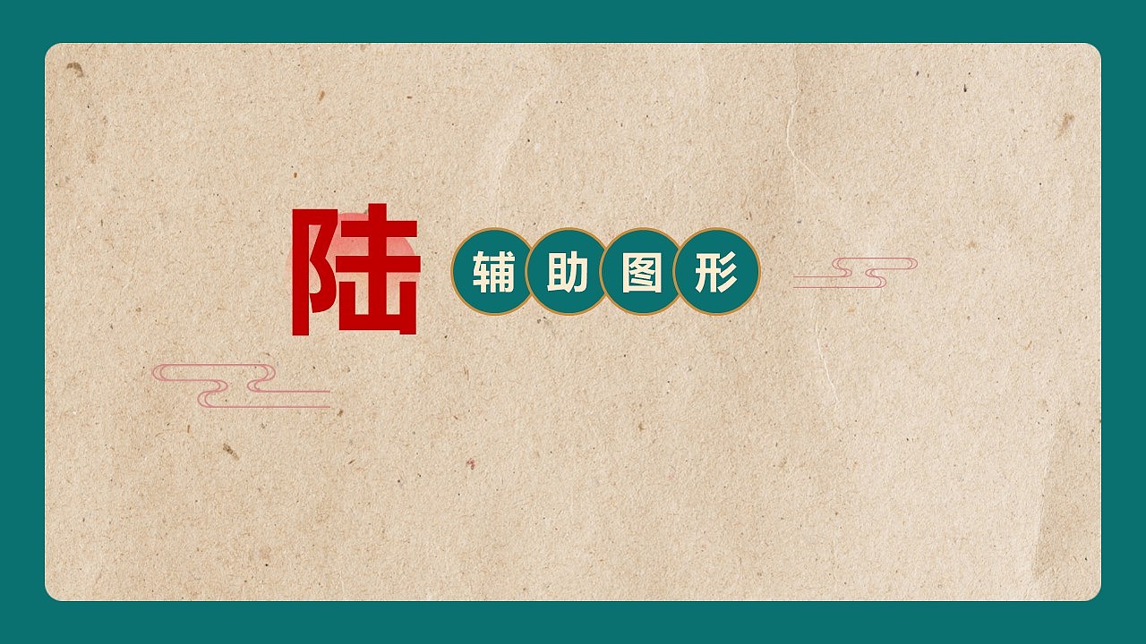 神泉酿——殷小雅